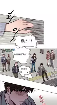 [Ramjak] Atonement Camp Ch.0-37 (Chinese)