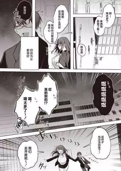 Deisui Shikkin Dousoukai