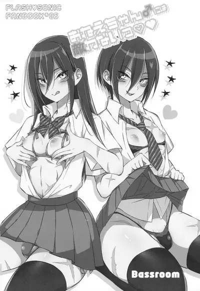 Onee-chan ♂ ni wa Kanawanaittsu