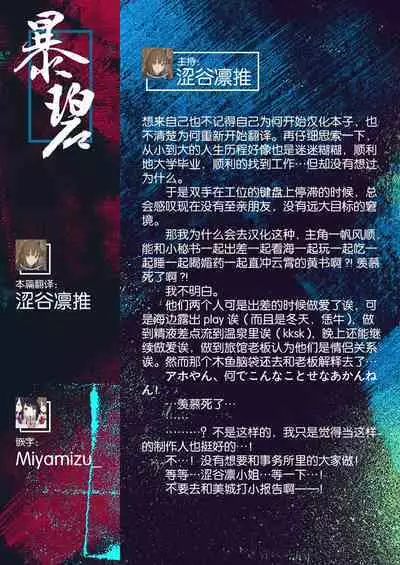 Gasshuku Shitami, Futari Tabi nara Konna Fuu ni + Yokubou Matome Hon | 合宿踩点、若与叶月双人成行 + 欲望合订本