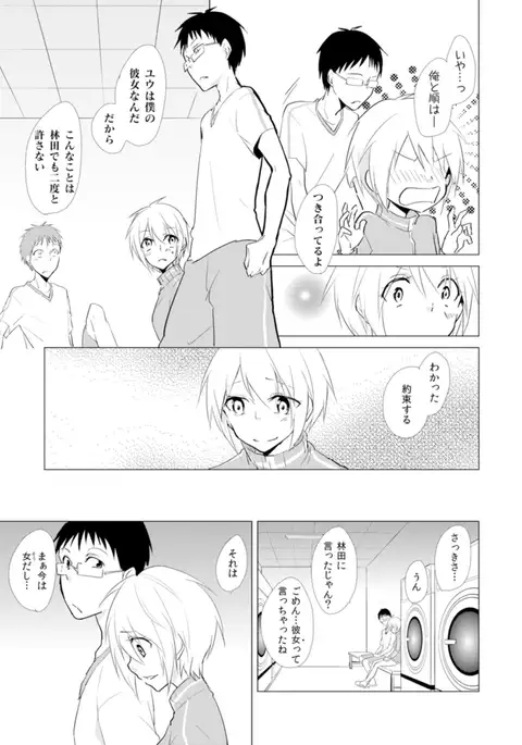 Nyotayan! Oshioki Namaiki Nyotaika Yankee 8