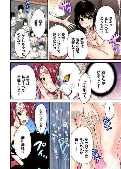 Oretoku Shuugakuryokou ~Otoko wa Jyosou shita Ore dake!! Ch. 1-17