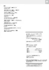 [Anthology] LQ -Little Queen- Vol. 21 [Digital]