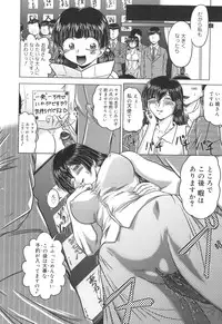 [Kaname Aomame] Iroka no Himitsu