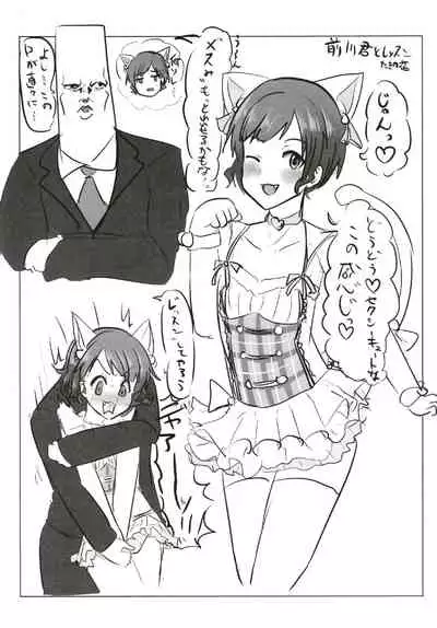 Cinderella Girls Nantaika Josou Mesu Ochi Goudou Sandodema