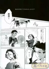 [AVIS (利田鶏)] さよならバンビーノ (Shokugeki no Soma)