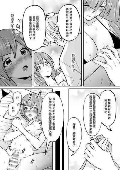 kaihatsu saron | 开发沙龙