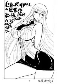 (C74) [King Revolver (Kikuta Kouji)] Copy bon Soushuuhen Fukanzen 2 (Various)