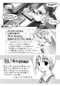 [Okada matsuoka]MILK PALETTE