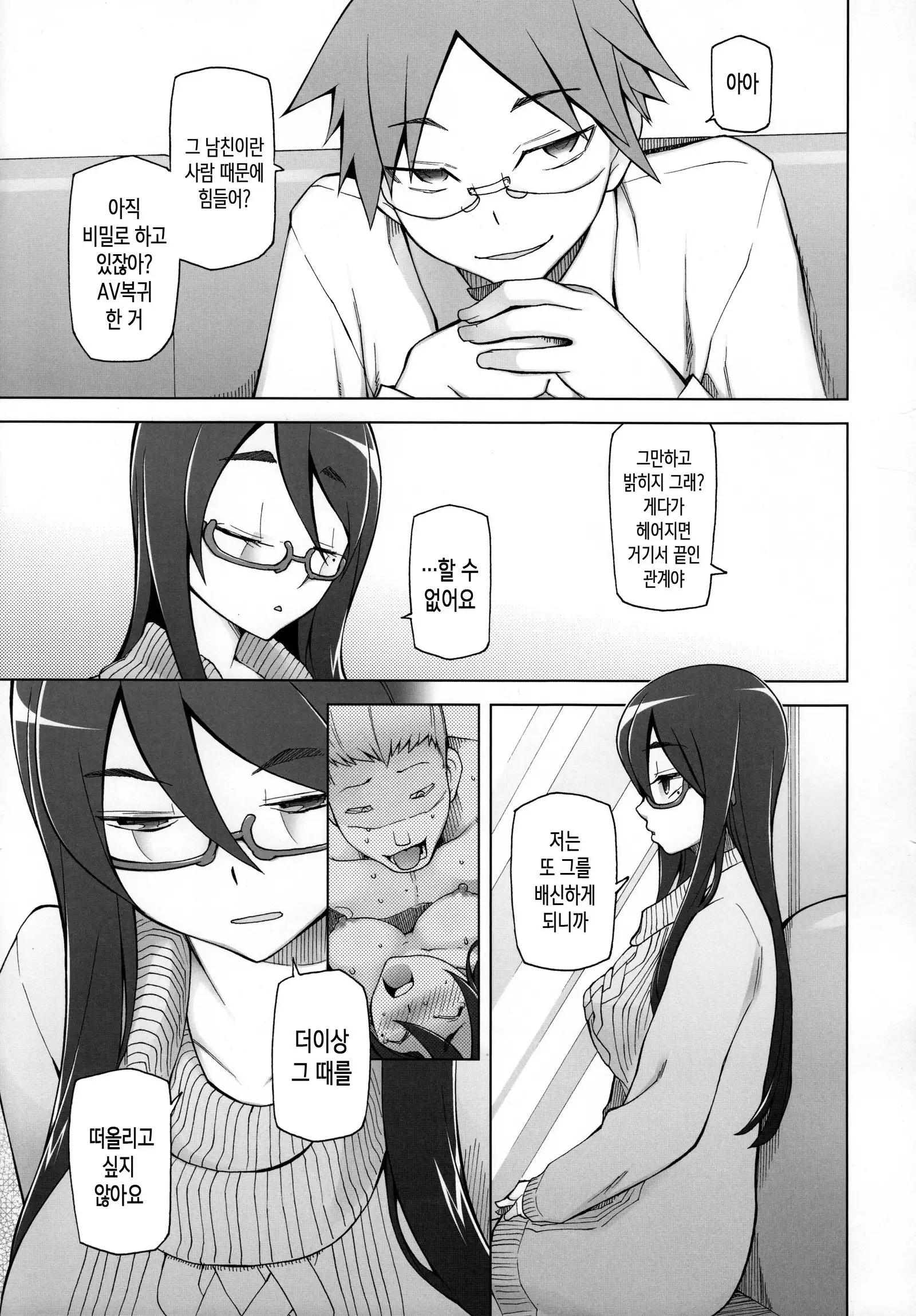 Kanojo wa Chou Yuumei Geinoujin... Soshite Boku ni Naisho de AV Joyuu Satomi-Satona Gojitsudan 1