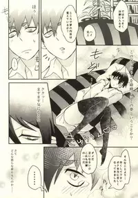 [Jingai paradox (14)] Kawaii Otouto ga Hatsu×× Shita node Ason de Mita. (Ao no Exorcist) [Incomplete]