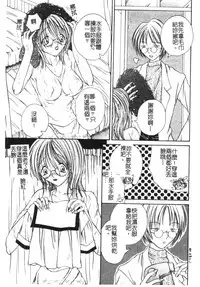 [Hashi Cube] Milky Crybaby [Chinese]