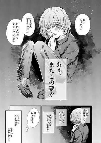 just a little time slip