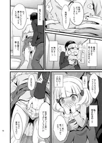 [Ningen Modoki (Random)] Yayoi chan Toilet de Yukkuri Ohanashi shiyou (Smile Precure) [Digital]