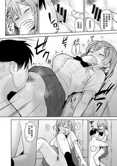 SotsuAl Cameraman to shite Ichinenkan Joshikou no Event e Doukou Suru Koto ni Natta Hanashi Ch. 1-16