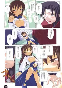 (C62) [BLACK LIST (Hiura R)] Kenja no Propeller (Summon Night 2)