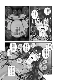 [Erotic Fantasy Larvaturs (Takaishi Fuu)] Anteg no Miko Tsubo -The Bottle Priestess of ANTEG [Chinese] [不咕鸟汉化组] [Digital]