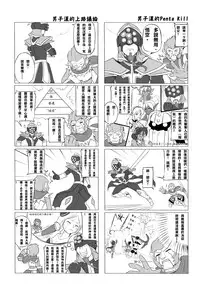 [Desert Storm (NAM)] Desert Sisters (League of Legends) [Chinese]