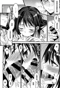 [Mizuyuki] Watashi no Zenbu Oshiete Ageru [Chinese] [無邪気漢化組]