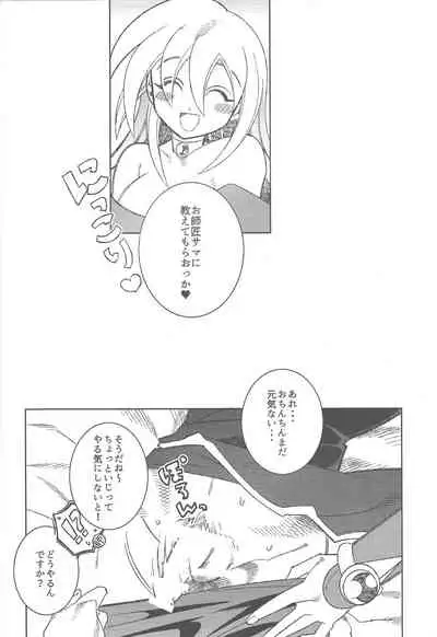 (Sennen Battle Phase 24) [missa (Misaka)] Oshiete Oshishou-sama (Yu-Gi-Oh!, Yu-Gi-Oh! ZEXAL)