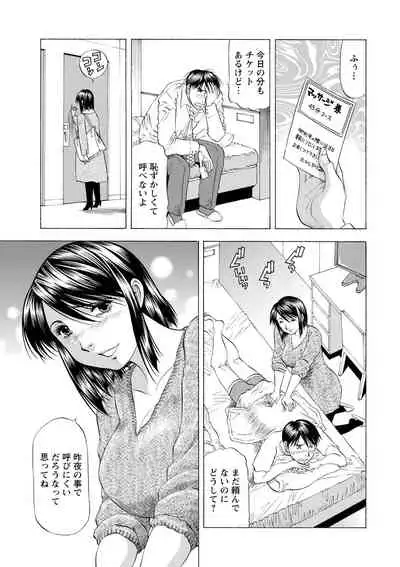 O Furo no Mae ni Meshiagare