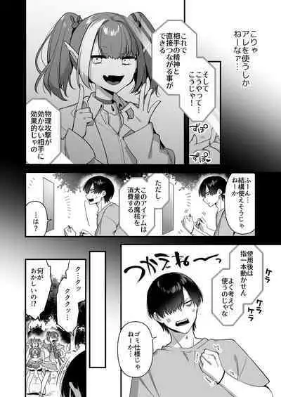 [U-RaL (Yamanashi Yuuya)] Aku no Tesaki ni Natta node. ~Mahou Shoujo o Ryoujoku Shimasu~ 2