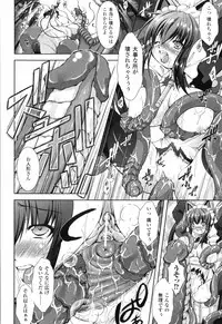 [Takane Nohana] Shinmai Boukensha -Otosareshi Mono-tachi-