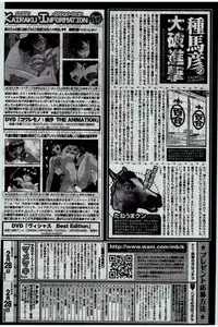 COMIC Kairakuten 2016-03