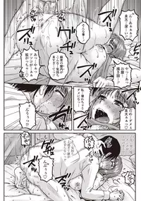 COMIC Penguin Celeb 2012-09 [Digital]