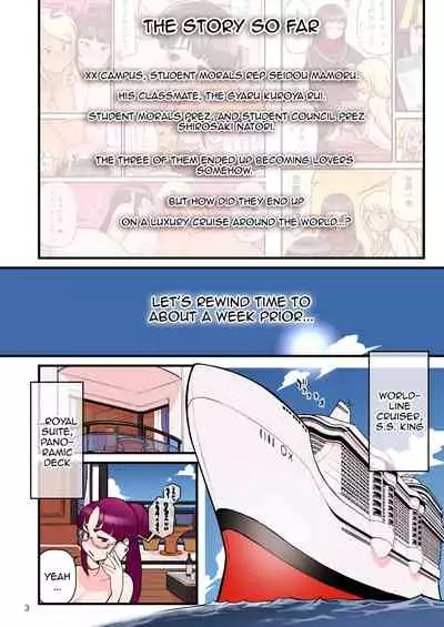 Kuro Gal VS Fuuki Iin - Black Gal VS Prefect 3