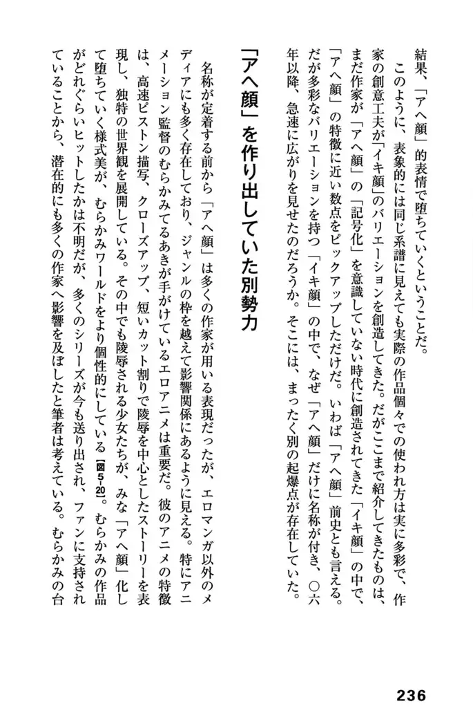 Ero Manga Hyogen Shi