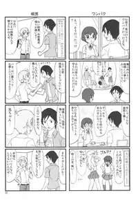 (SC60) [Majipan! (tyuda)] Ore no Imouto ga Konna ni Matomaru Wake ga Nai. (Ore no Imouto ga Konna ni Kawaii Wake ga Nai)