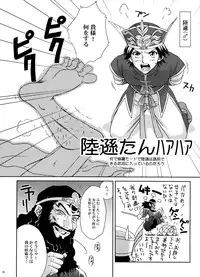 (C70) [U.R.C (Momoya Show-Neko)] U.R.C Maniax 5 (Dynasty Warriors, Sakura Taisen)