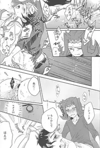 (Sennen Battle Phase 6) [Akiya (Suzusawa Aki)] Eroero Memorial (Yu-Gi-Oh! Zexal)