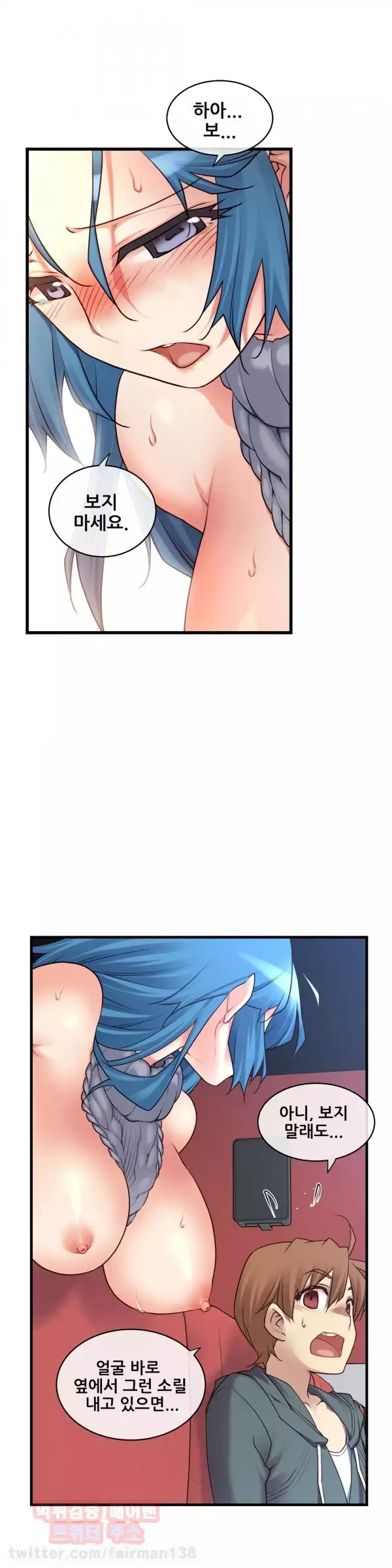 Master in My Dreams Ch.90-130