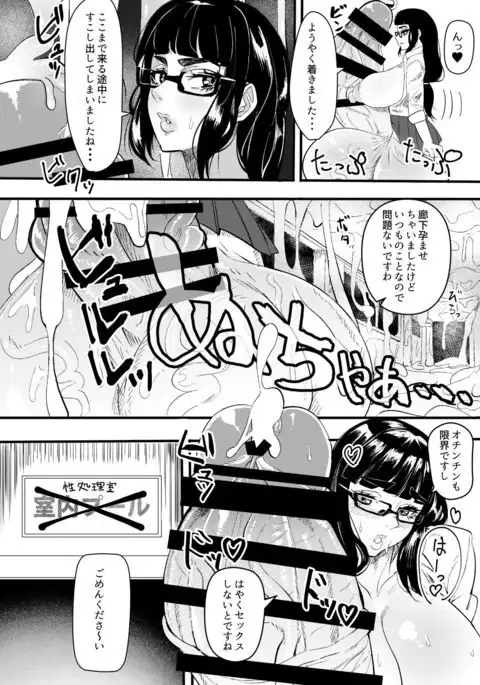 Massive C*ck Futanari Girl -Shooting Semen Like Always-