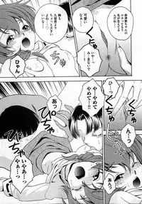 COMIC XO 2007-04 Vol. 11 [Incomplete]