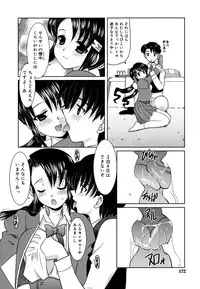 [Yokoi Rego] Yoru no Aima ni