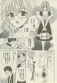 Doki! Special 2006-09