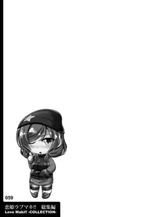 Koi Hime Love Maki!! Soushuuhen