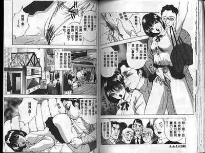 [AKIRA] Eve no Naisho Banashi 1 [chinese]