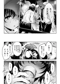 COMIC Kairakuten 2018-11 [Digital]