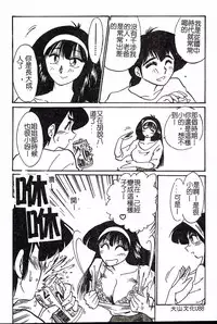 [TsuyaTsuya] Hisae-san no Haitoku Nikki - Mrs HISAE's immoral diary [Chinese]