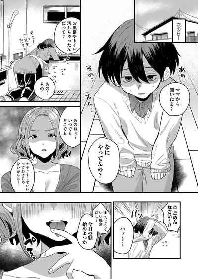 COMIC Magnum Vol. 144