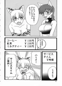 [Manitic (Iguru)] hana aoi (Ai Yori Aoshi)