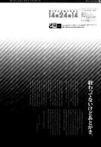 (SPARK6) [dicca (Suemitsu Dicca)] Korizuni Josou Shounen Hon 8 14*24*14 (Inazuma Eleven GO) [English] =SW=