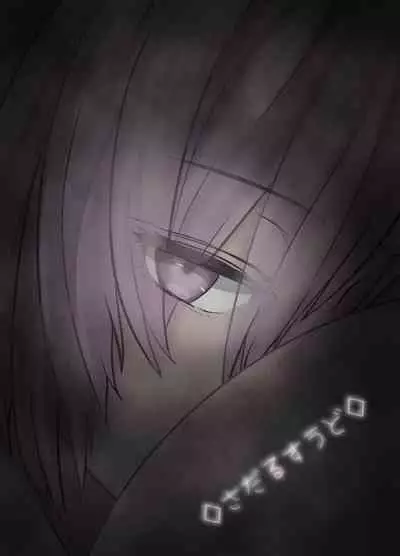 [Sadalsuud (Hoshiaka)] Seijun datta Hazu no Mashu wa Futanari no Yuuwaku ni Ochiru Dai-4-wa (Fate/Grand Order) [English] [hardcase8translates]