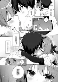 (C91) [23.4do (Ichiri)] Ryouomoi nara Seibetsu Nante Kankeinai yo ne (Fate/Grand Order) [Chinese] [抽不到阿塔崩潰不已痛苦不堪汝娘可好]