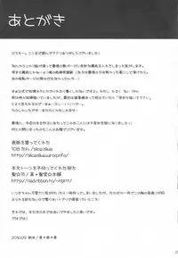 (C79) [Tounantou (Arata Mai)] Kimi no Kozue, Boku no Kage (Heartcatch Precure!) [English] [desudesu]