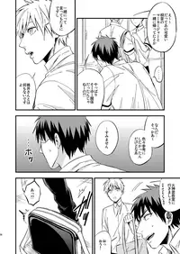 [Nb (Kon)] Mousou danshi Kagamu-kun (Kuroko no Basuke) [Digital]